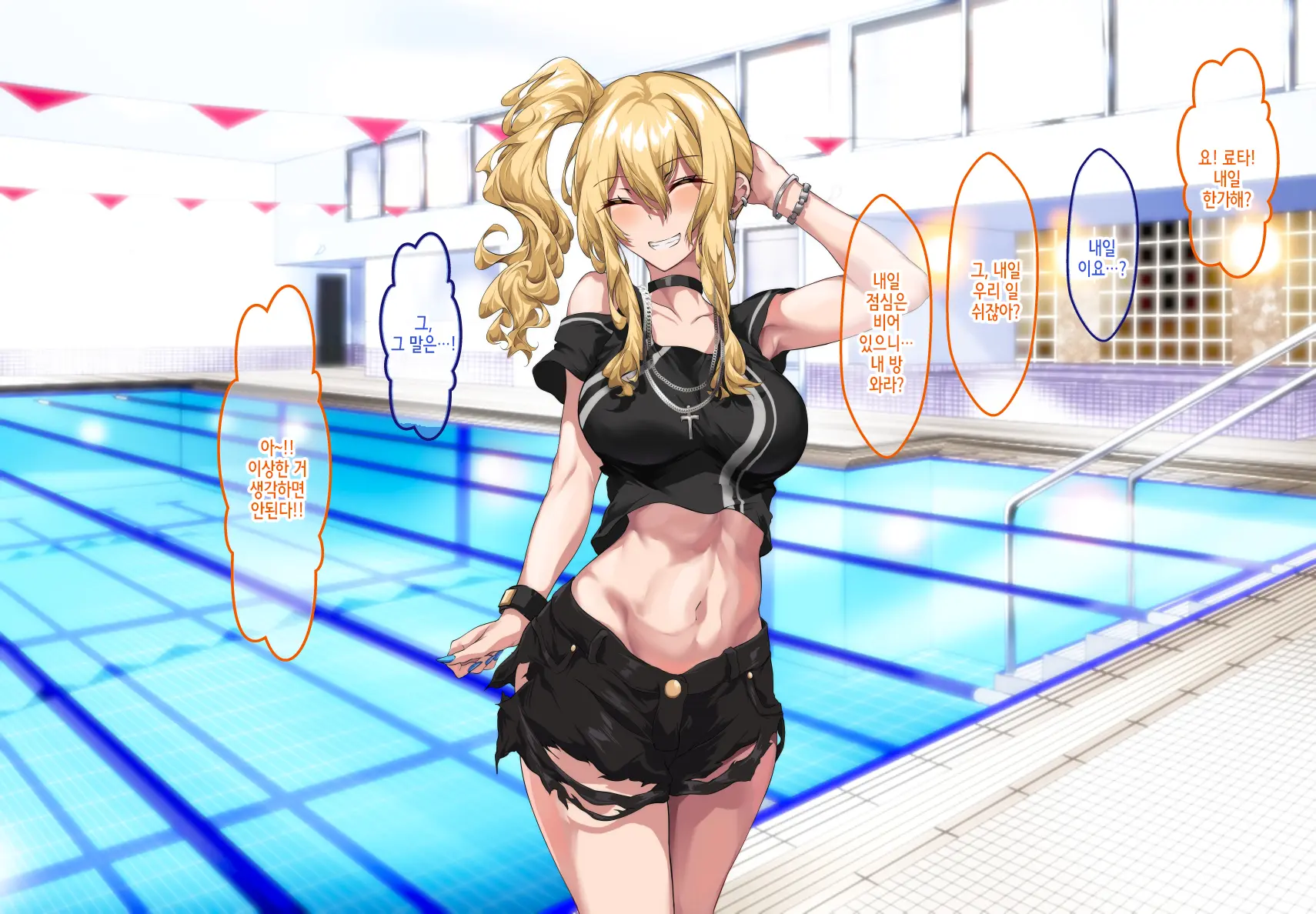 Gal Mama O Netotte Haramasetai!! | 갸루 마마를 뺏어서 임신시키고 싶어!!